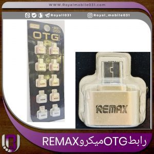 رابطOTGمیکروREMAX