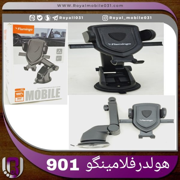 هولدر فلامینگو 901