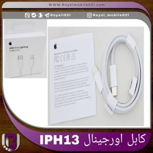 کابل IPH_13 اورج