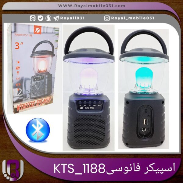 اسپیکر KTS-1188