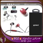 BQZ - U12