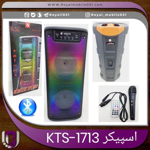 اسپیکر KTS-1713
