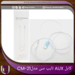 کابل AUX تایپ سی