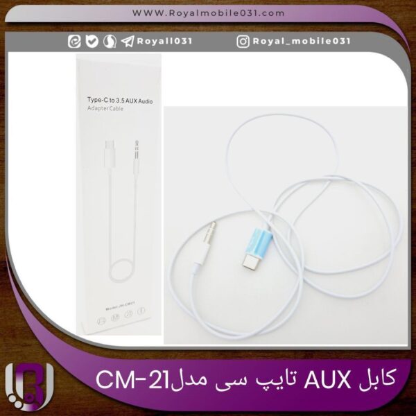 کابل AUX تایپ سی