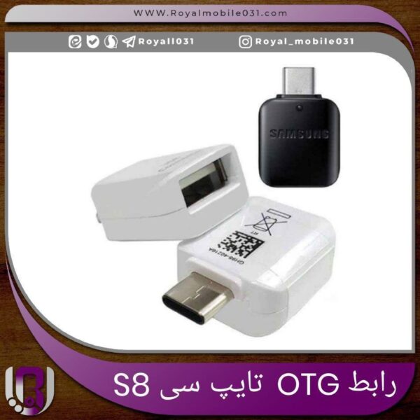رابط otg تایپ سی s8