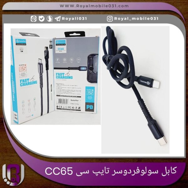 کابل دو سر تایپ سی cc65