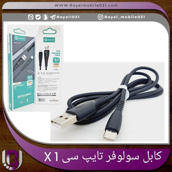 کابل سولوفر تایپ سی x1