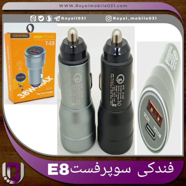 فندکی سوپر فست E_8