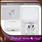 ایرپاد 4 مشابه اورجینال