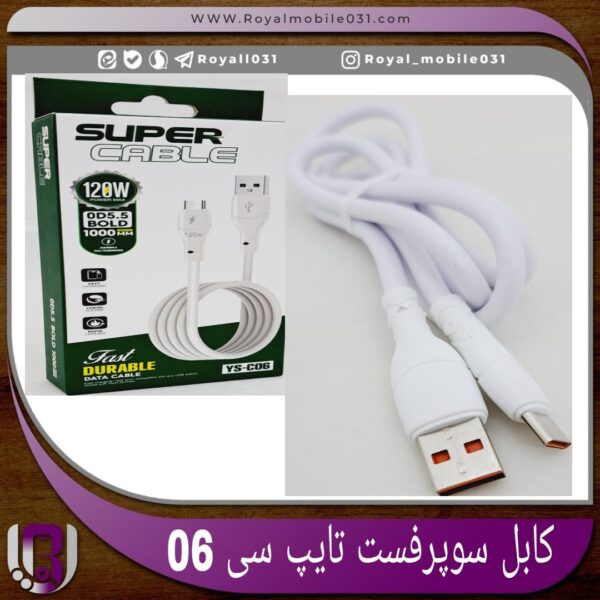 کابل سوپر فست تایپ سی06