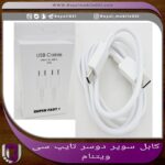 کابل سوپر دو سر تایپ سی ویتنام