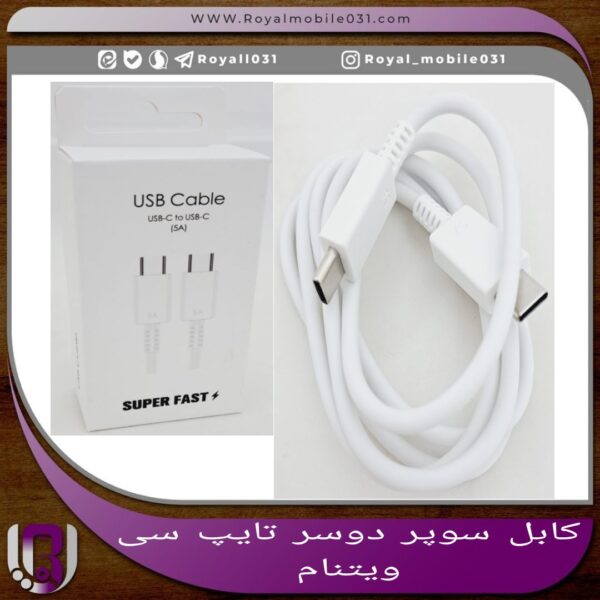 کابل سوپر دو سر تایپ سی ویتنام