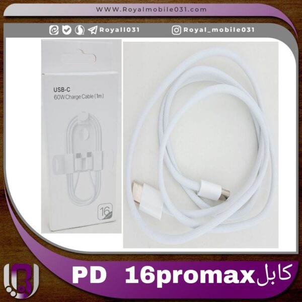 کابل PD_16PROMAX