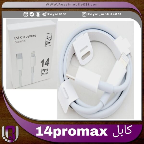 کابل PD_14PROMAX
