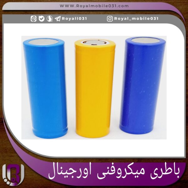 باطری میکروفونی اورجینال
