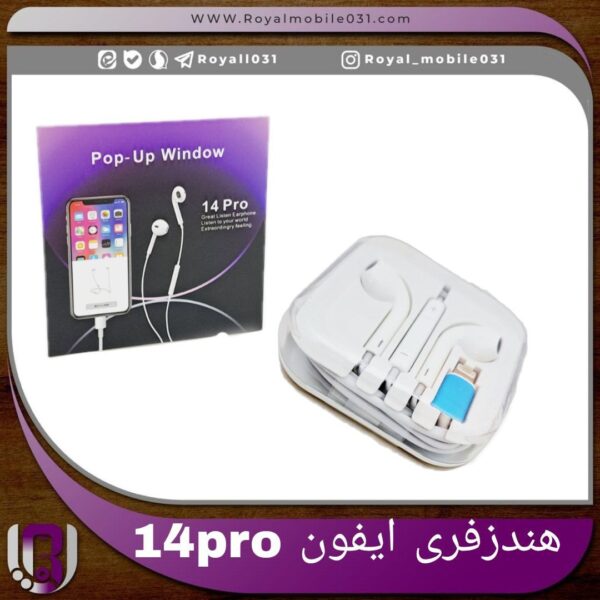 هندزفری  iphone 14 pro