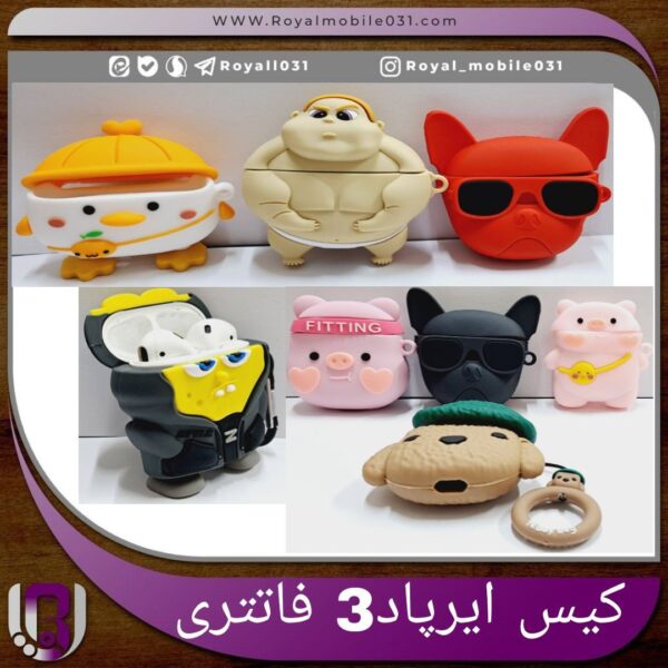 گارد ایرپاد 3 فانتزی